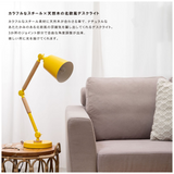 北欧風デスクライト　LHT-755