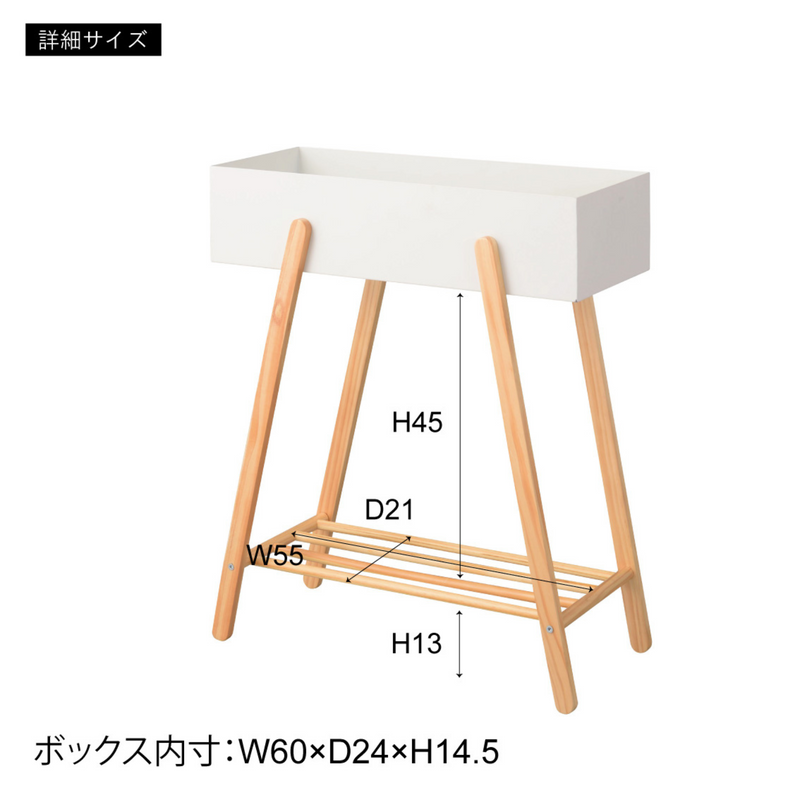 プランタースタンド　PW-51