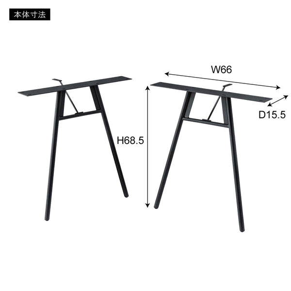 ダイニングテーブル 脚(2脚組)　ACE-356A