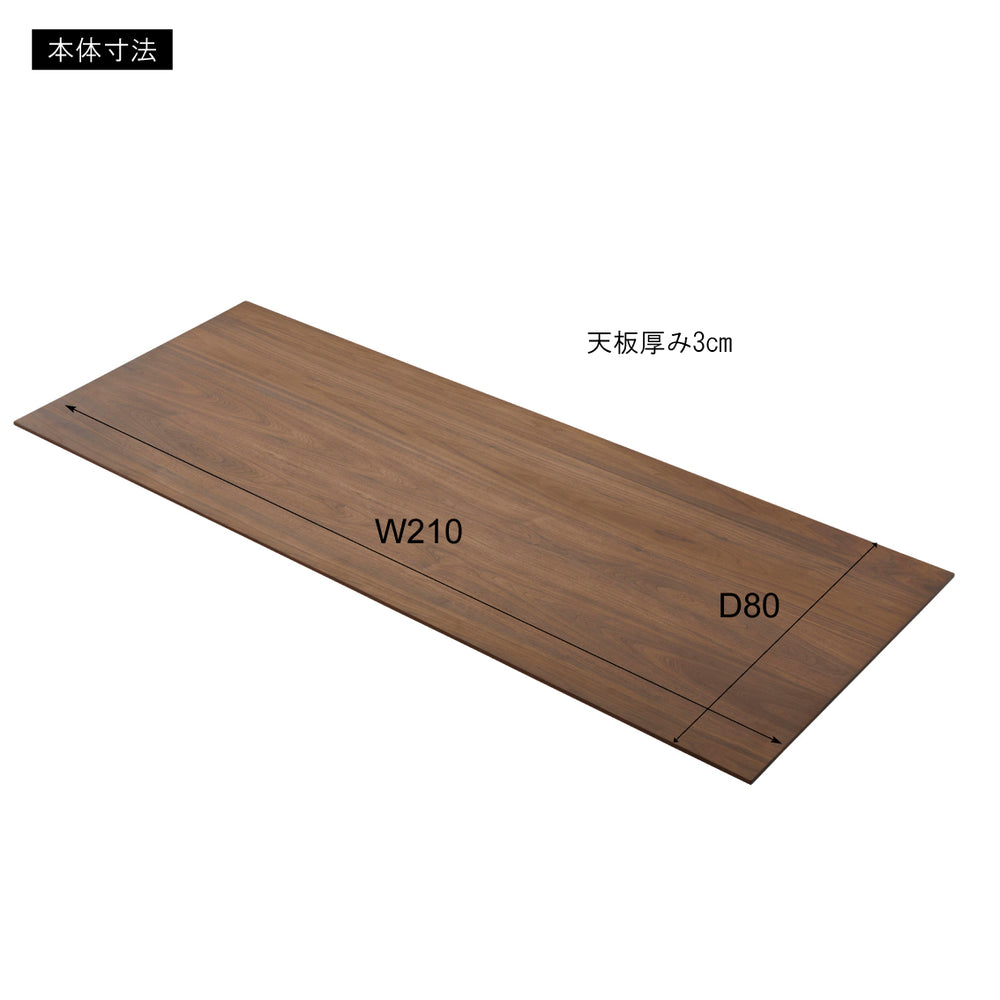 ラバーウッド 天板 210cm ACE-353 – impress select家具インテリア通販